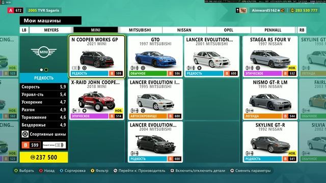 Forza Horizon 6 10.9.26-17.9.26 Триал, сезонная текучка, мучаю дрифткары