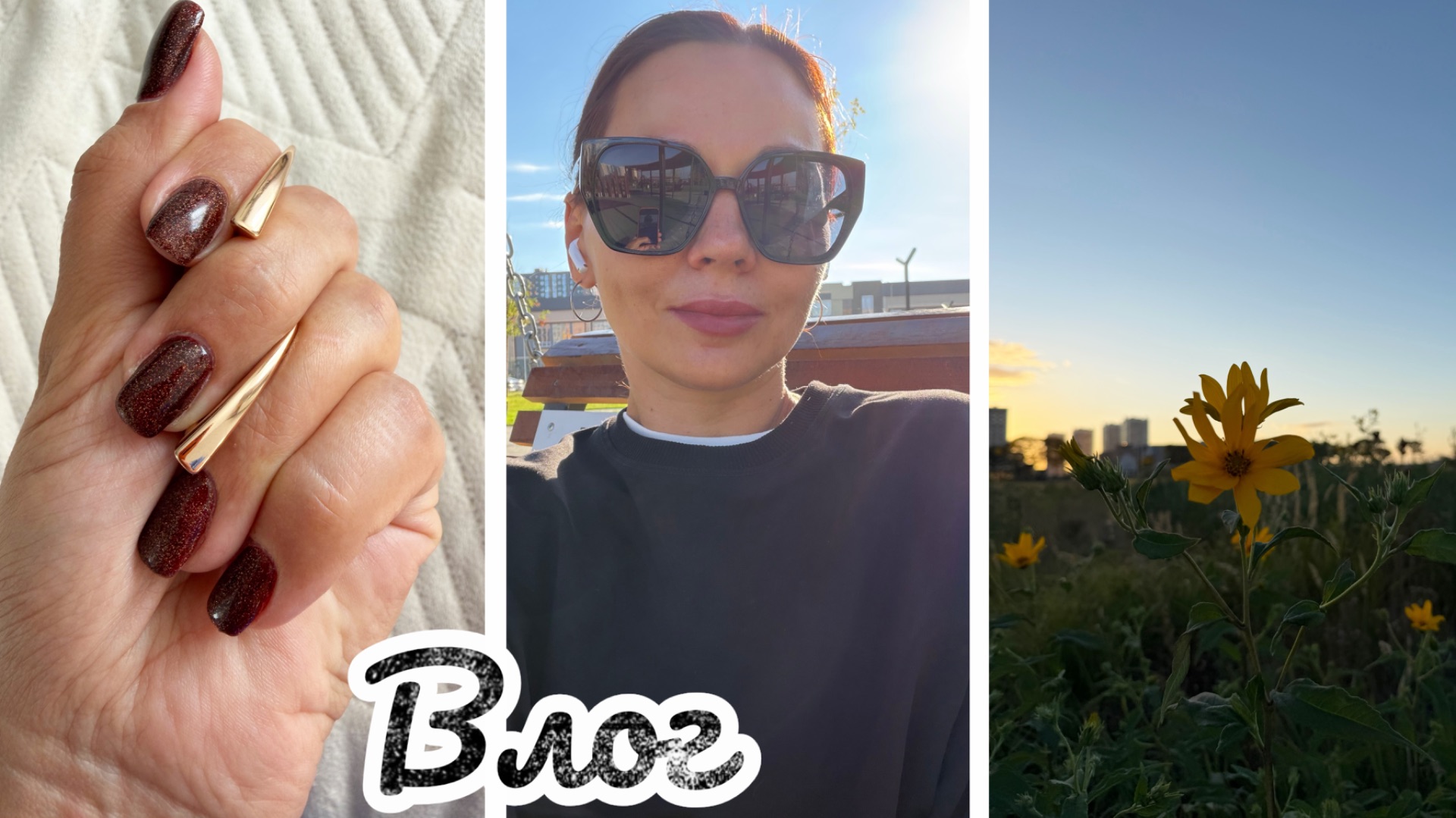 Как найти время на себя? / Важное дело позади / Срочно надо сдать анализы / Новые серьги 🌟