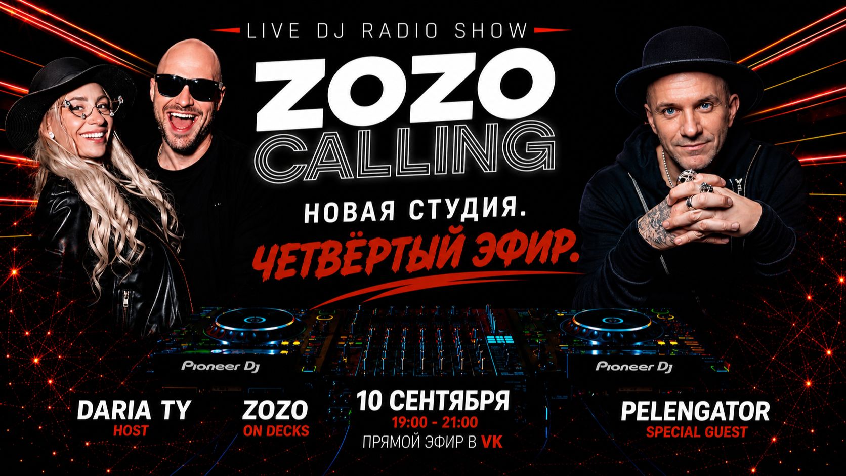 Эфиры