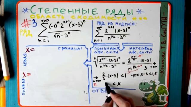ТЕОРИЯ РЯДОВ: СТЕПЕННЫЕ РЯДЫ