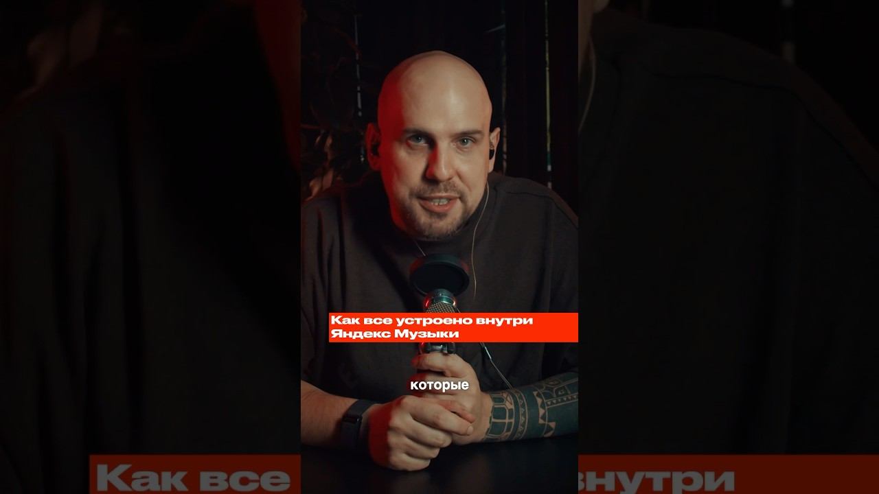Яндекс Музыка — главный российский стриминг, объединивший прослушивания, донаты, продажу билетов