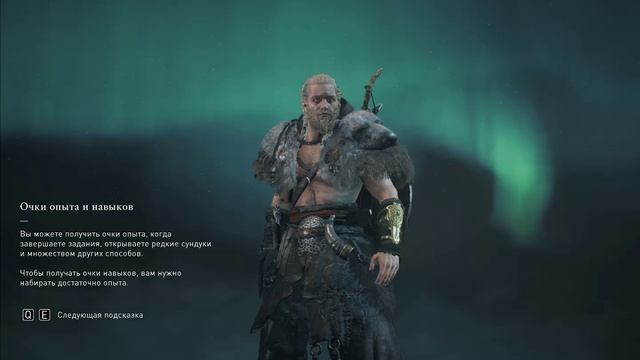 Assassin's Creed Valhalla-поймал короля Бургреда, связал и забрал его к братьям