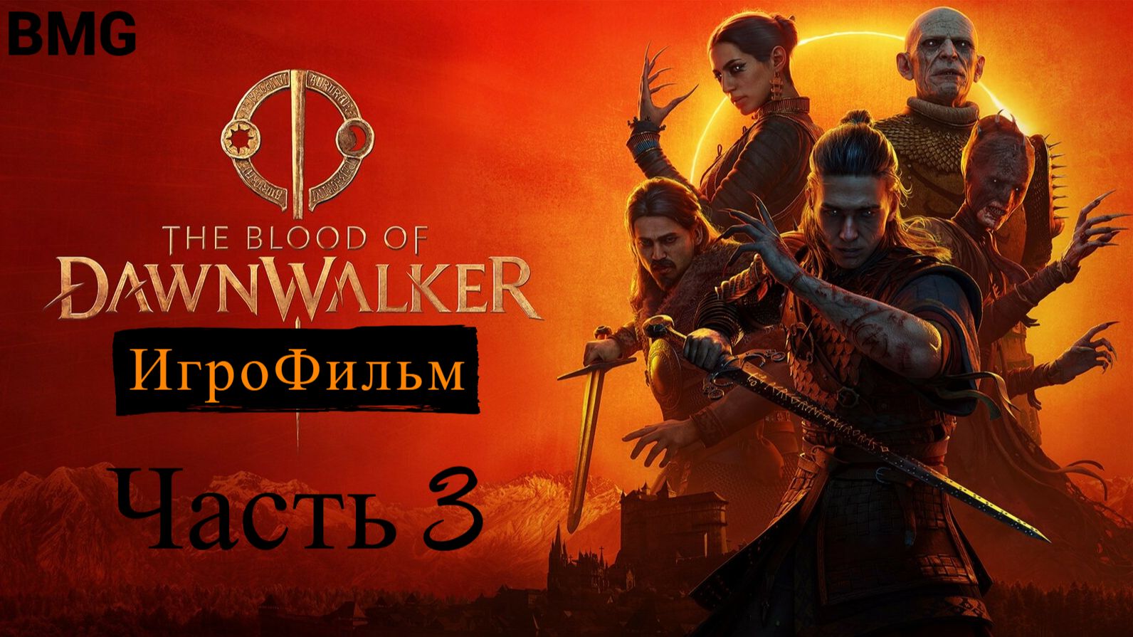- Игрофильм - Прохождение (без комментариев)