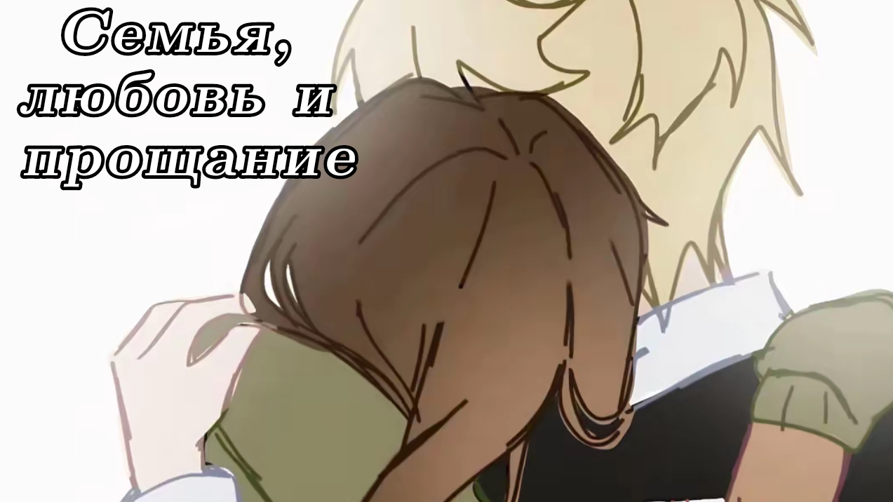 [comic] Семья, любовь и прощание – Alien Stage