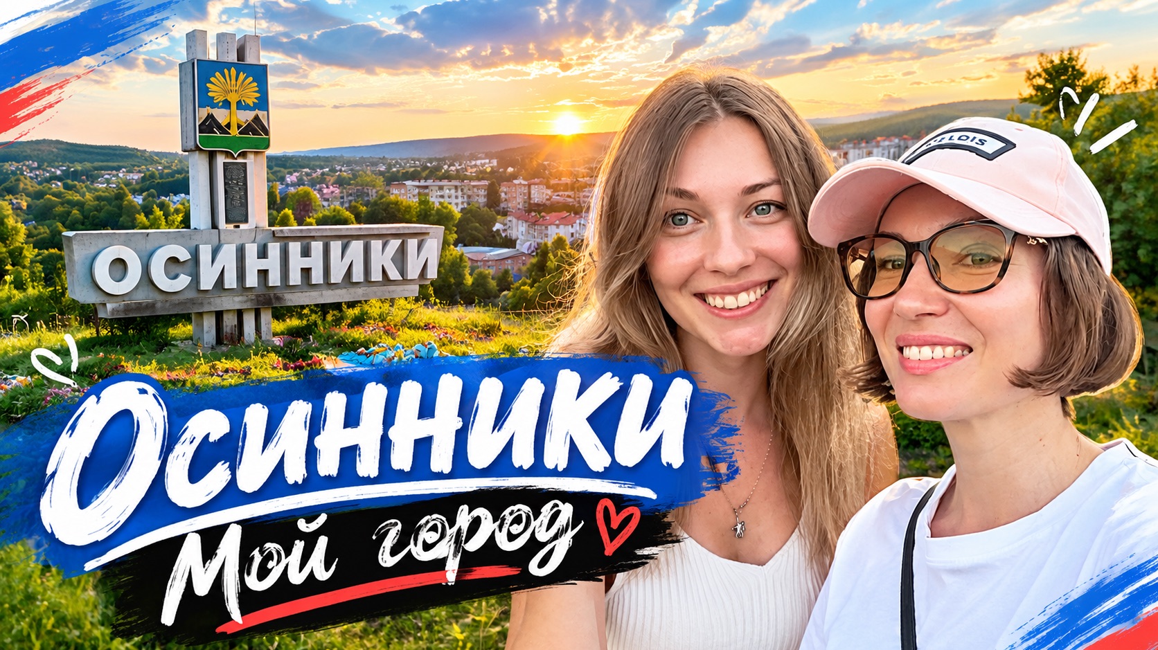 ПУТЕШЕСТВИЯ