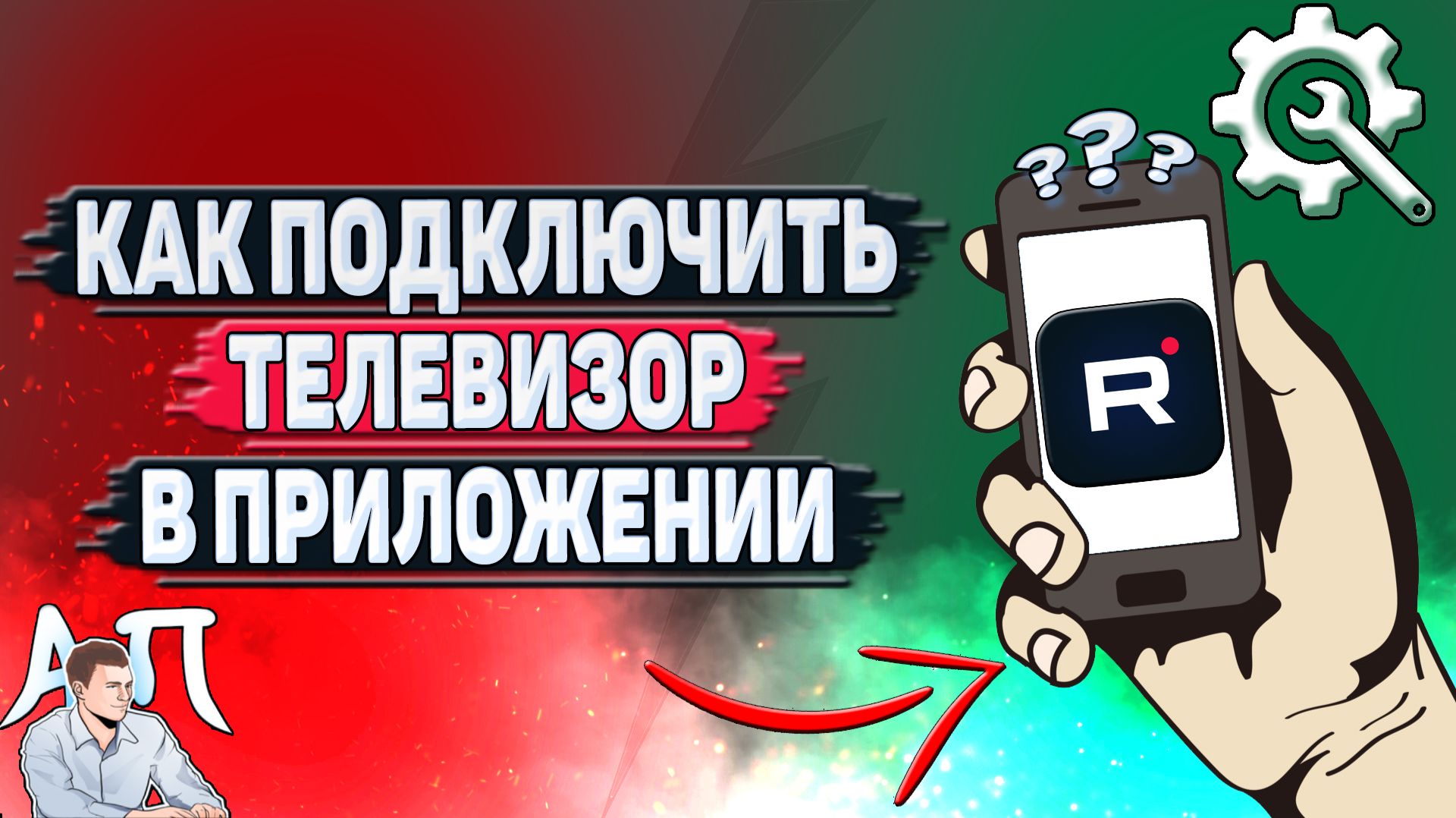 Как подключить телевизор в приложении Рутуб?