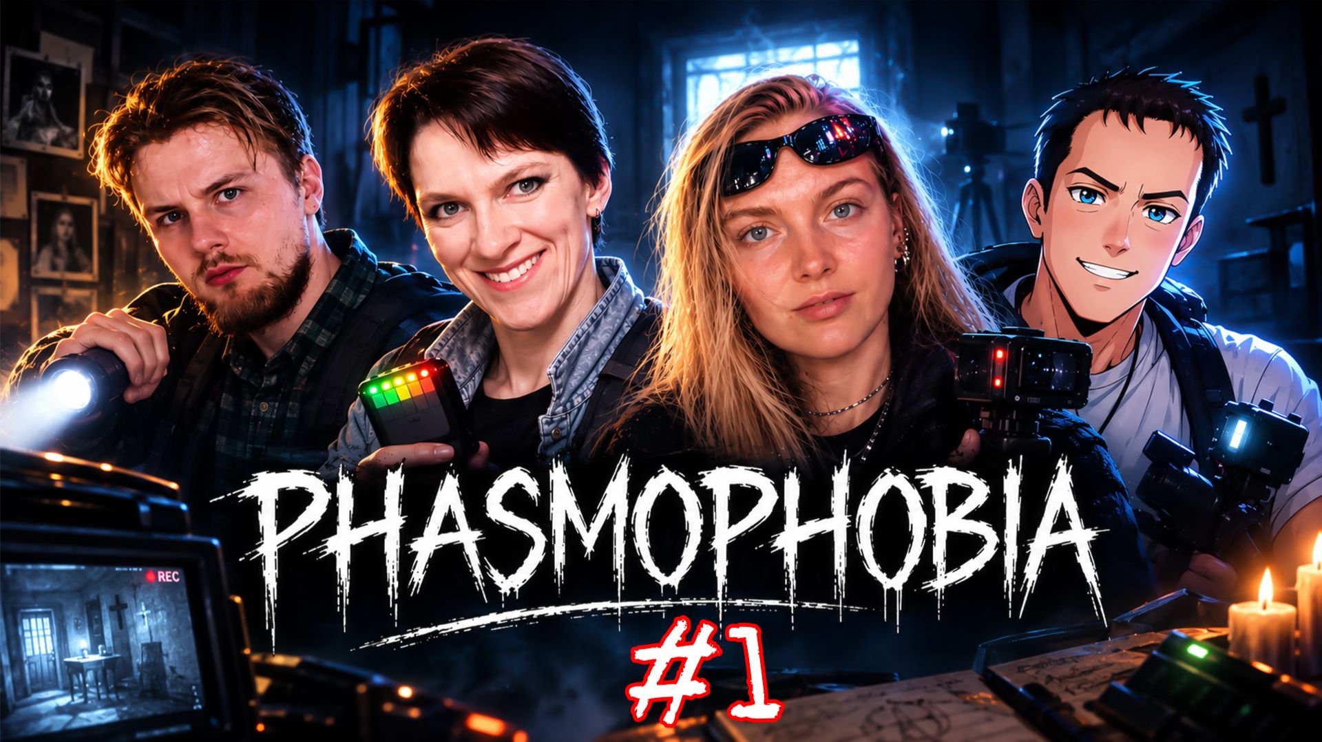 Phasmophobia▶ ЭТО БУДЕТ СТРАШНО! |Кооп. Эпизод 1|
