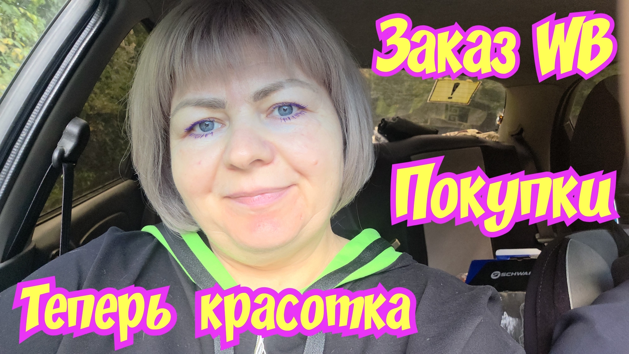 ПЕРЕМЕРИЛА кучу, что ОСТАВИЛА?! С утра в ПАРИКМАХЕРСКУЮ. Обзор ПОКУПОК