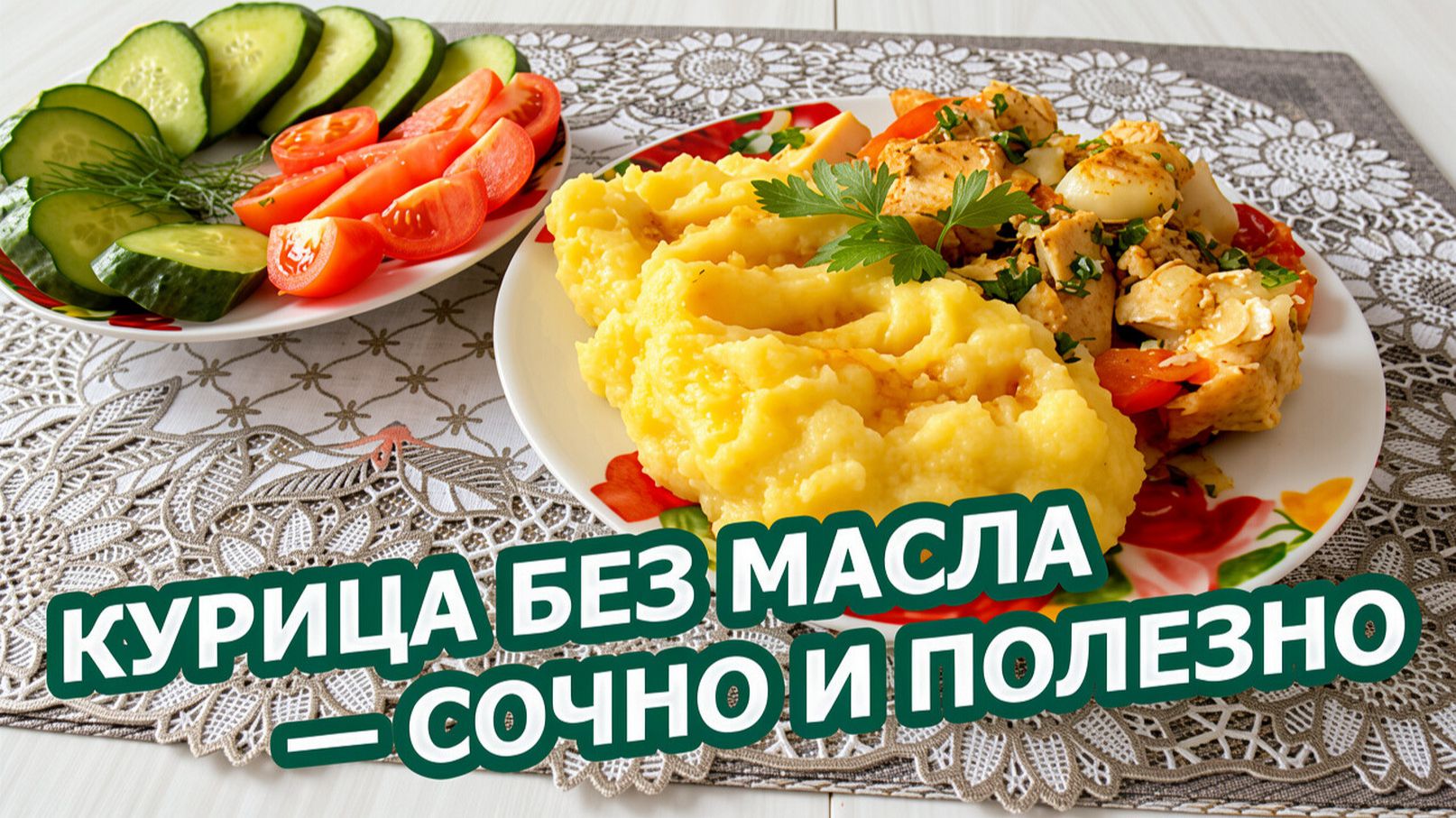 КУРИЦА С ЛУКОМ В СОБСТВЕННОМ СОКУ — сочная, нежная, без капли масла! 🍗