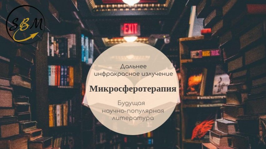 Микросферы