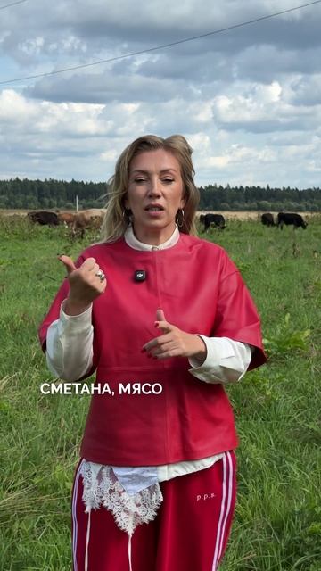 Вам нужно иметь корову