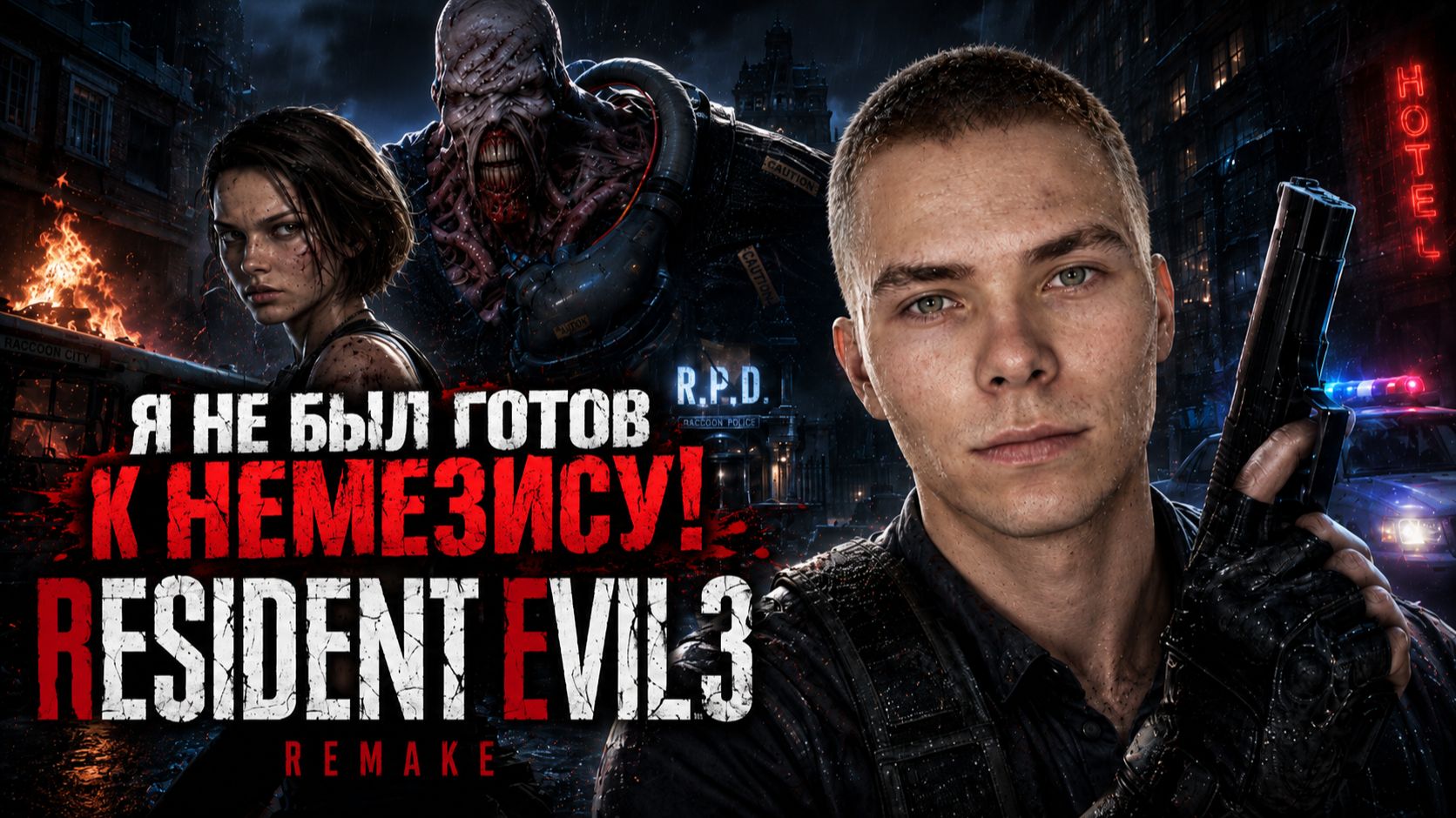 Resident Evil 3 Remake