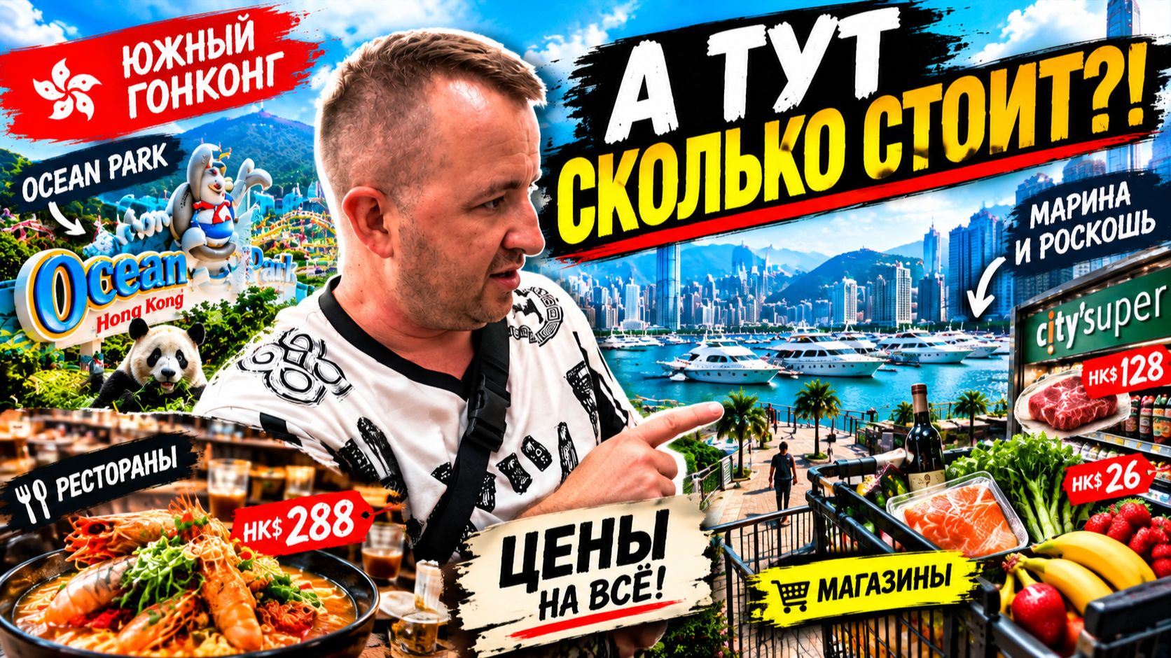 Гонконг 2026