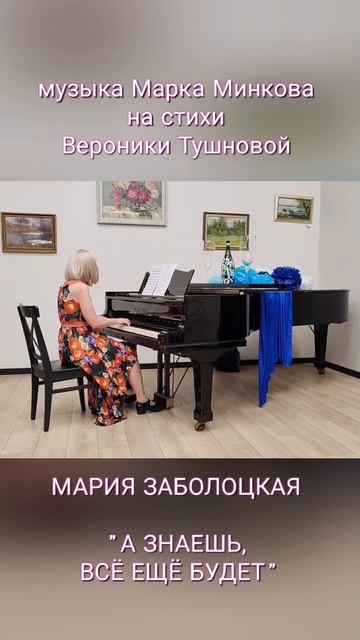 МАРИЯ ЗАБОЛОЦКАЯ концертное видео