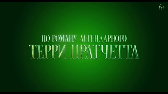 Изумительный_Морис_-_The_Amazing_Maurice