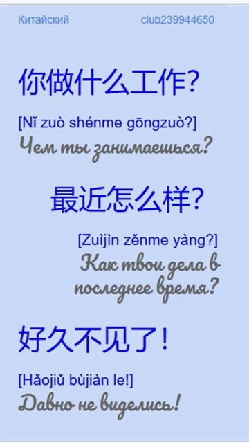 Китайский язык