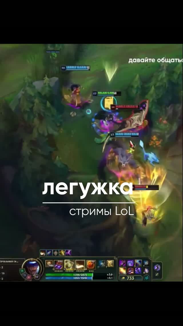 ЛИГА ЛЕГЕНД 🐸 Твистед Фейт потная ящерица #leagueoflegends #лигалегенд #riotgames #LoL #MOBA #МОБА