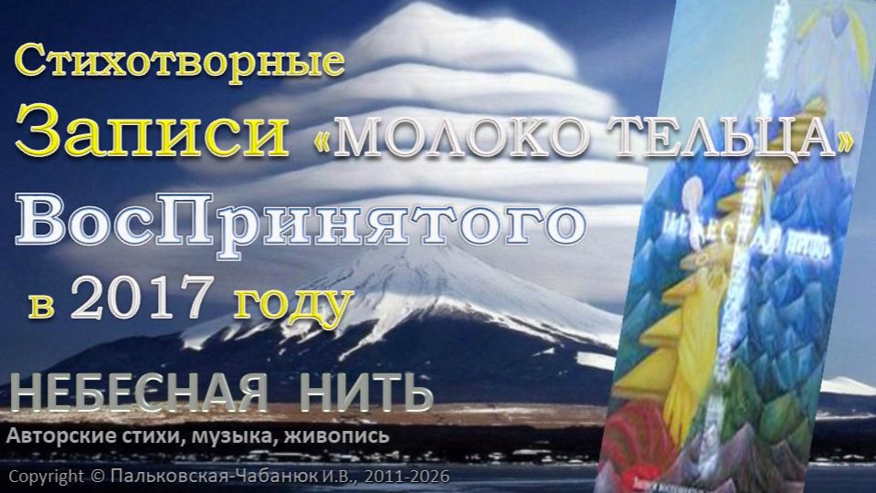 СОЛНЕЧНЫЕ СИСТЕМЫ ВСЕЛЕННОЙ (БРАМАХМА, БРАМА, АДАМ КАДМОН, МАКРОКОСМ, ЧЕЛОВЕЧЕСТВО),