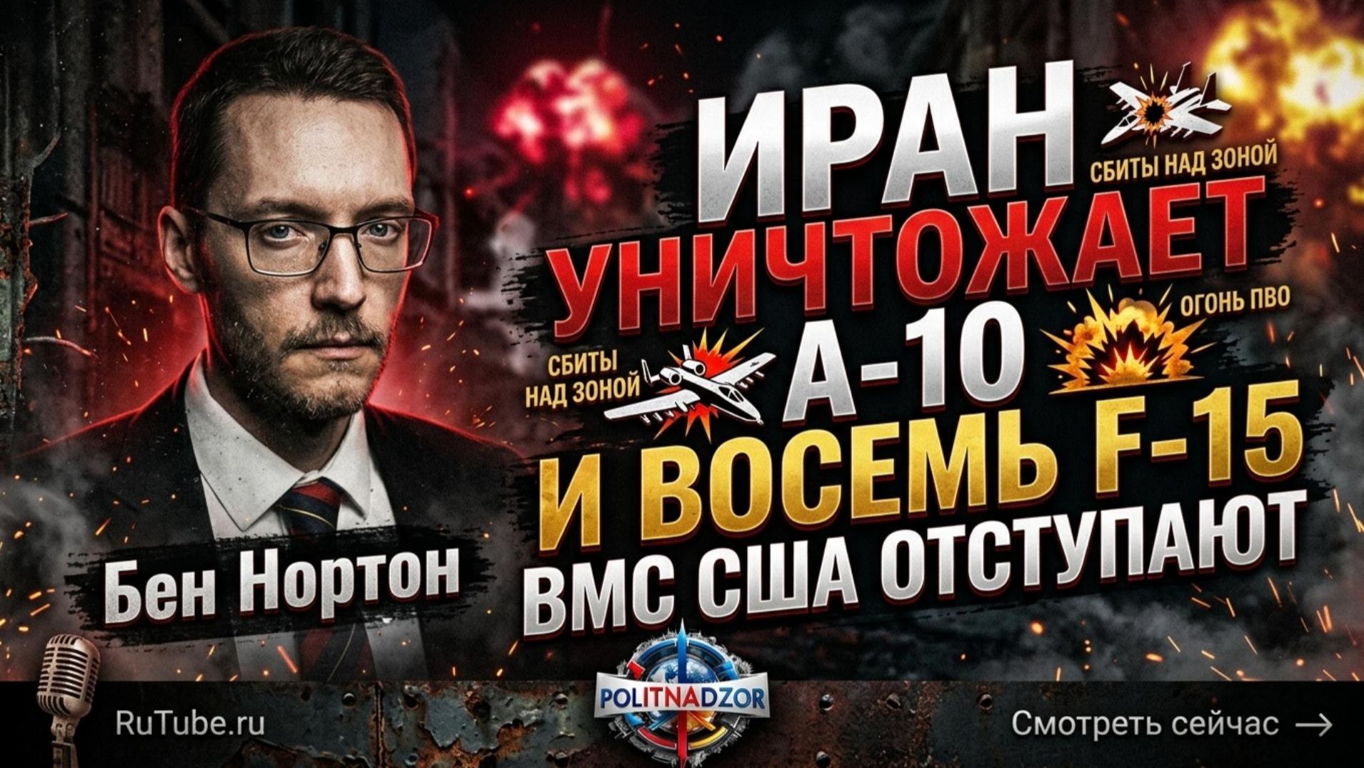 Аналитика от Бена Нортона