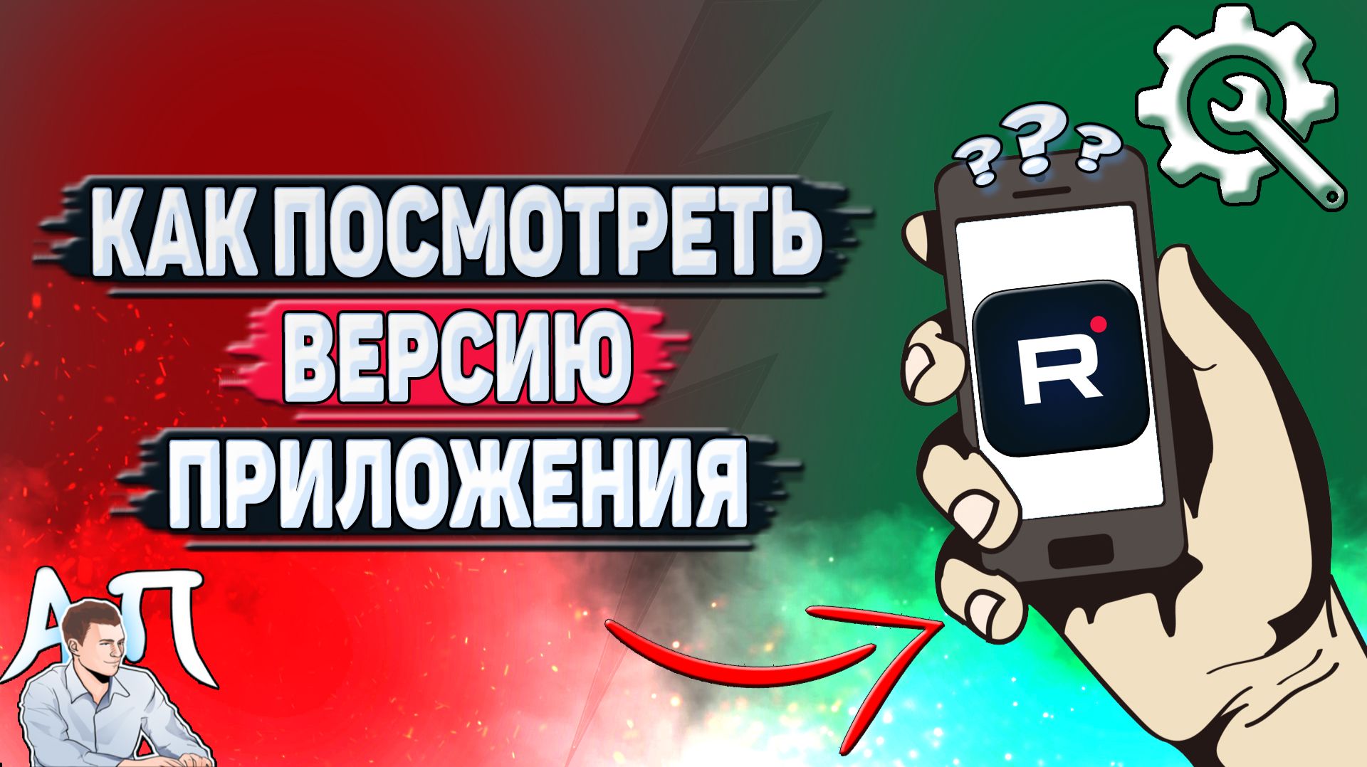 Как посмотреть версию приложения Рутуб?