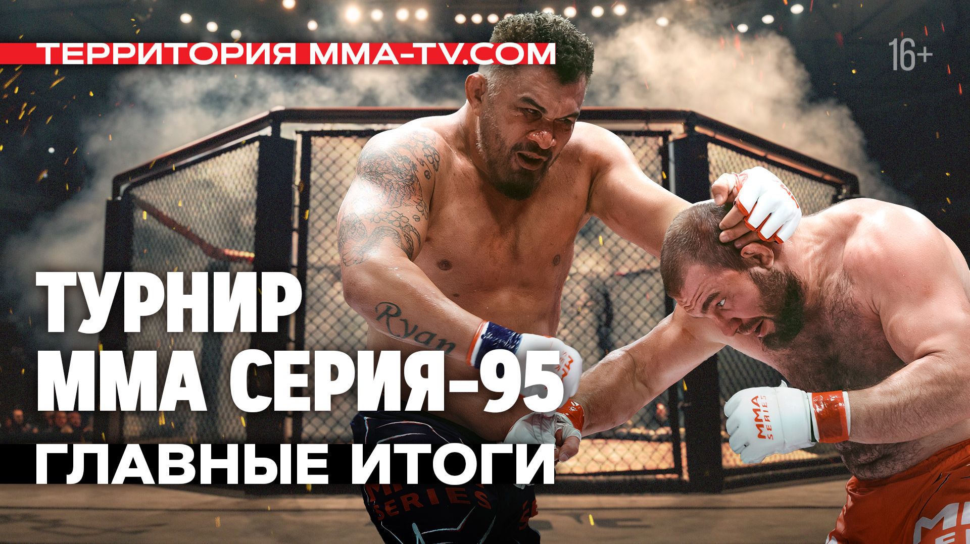 Андрюшко бьет экс-бойца UFC, Курочкин и Василенко выносят соперников / 