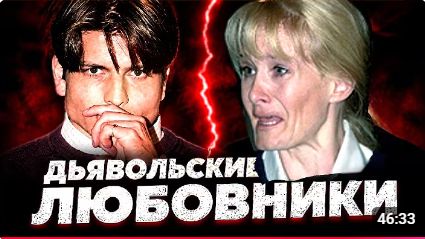 Их супруги погибли один за другим. Семейная тайна, страховки и миллионы фраков.