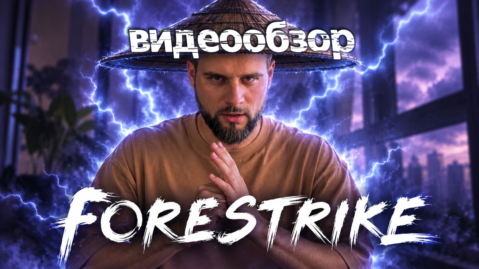 Обзоры игор