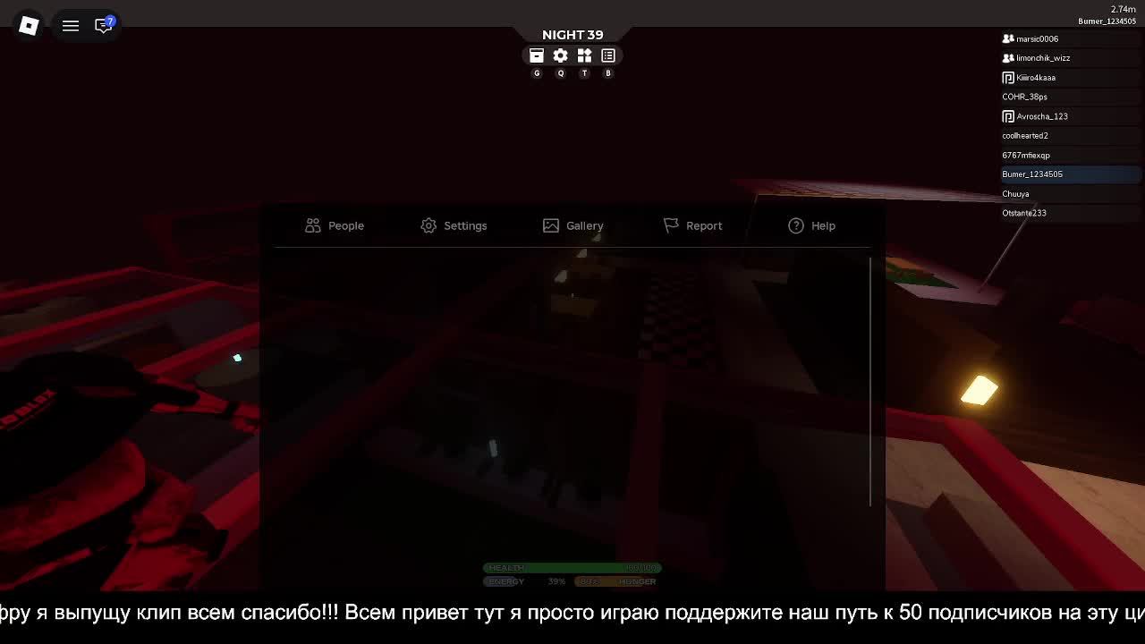 Играем с друзьями