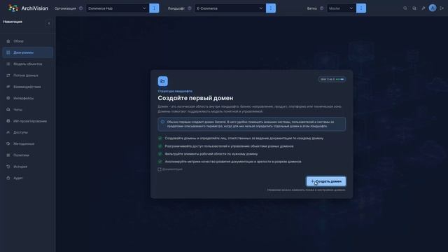 ArchiVision с нуля: тёмная тема