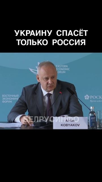 Украину спасёт только Россия — Антон Кобяков