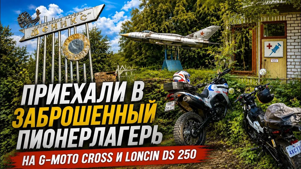 G-Moto Cross X pro 125