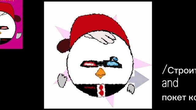 FAKE COLLAB CО МНОЙ (может добавлю кого то)