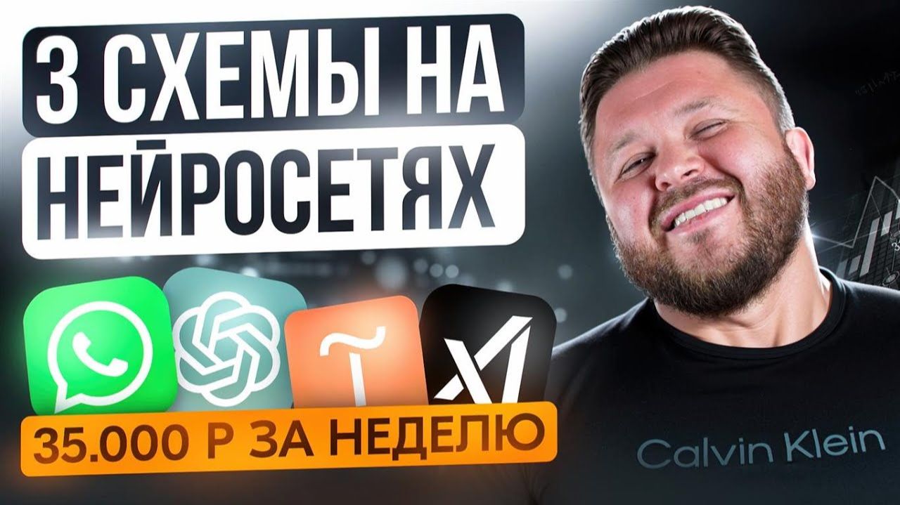 Топ-3 схемы работы с нейросетями в 2026 | Пошаговая инструкция для новичка | Удаленная работа