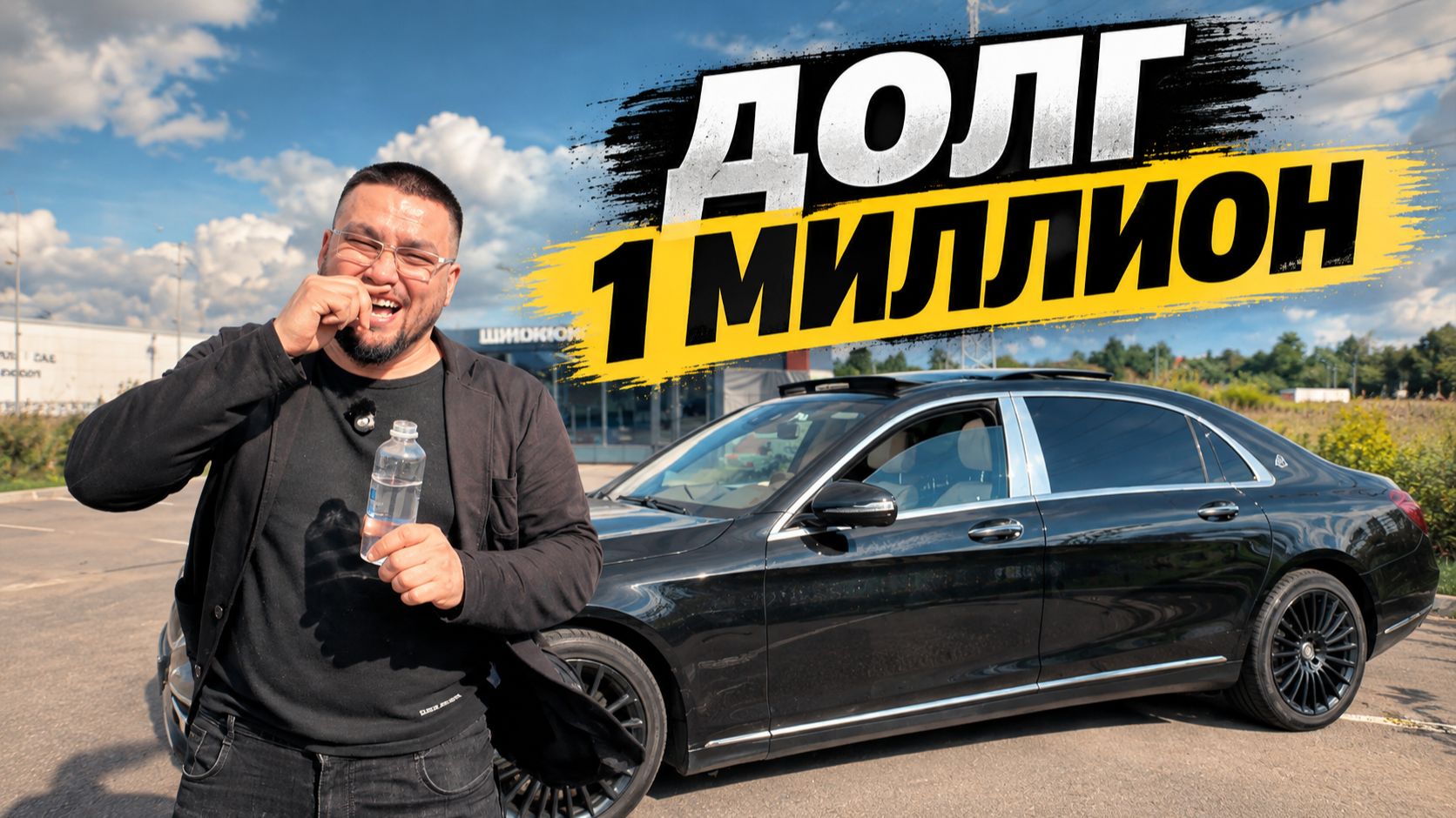 Интервью