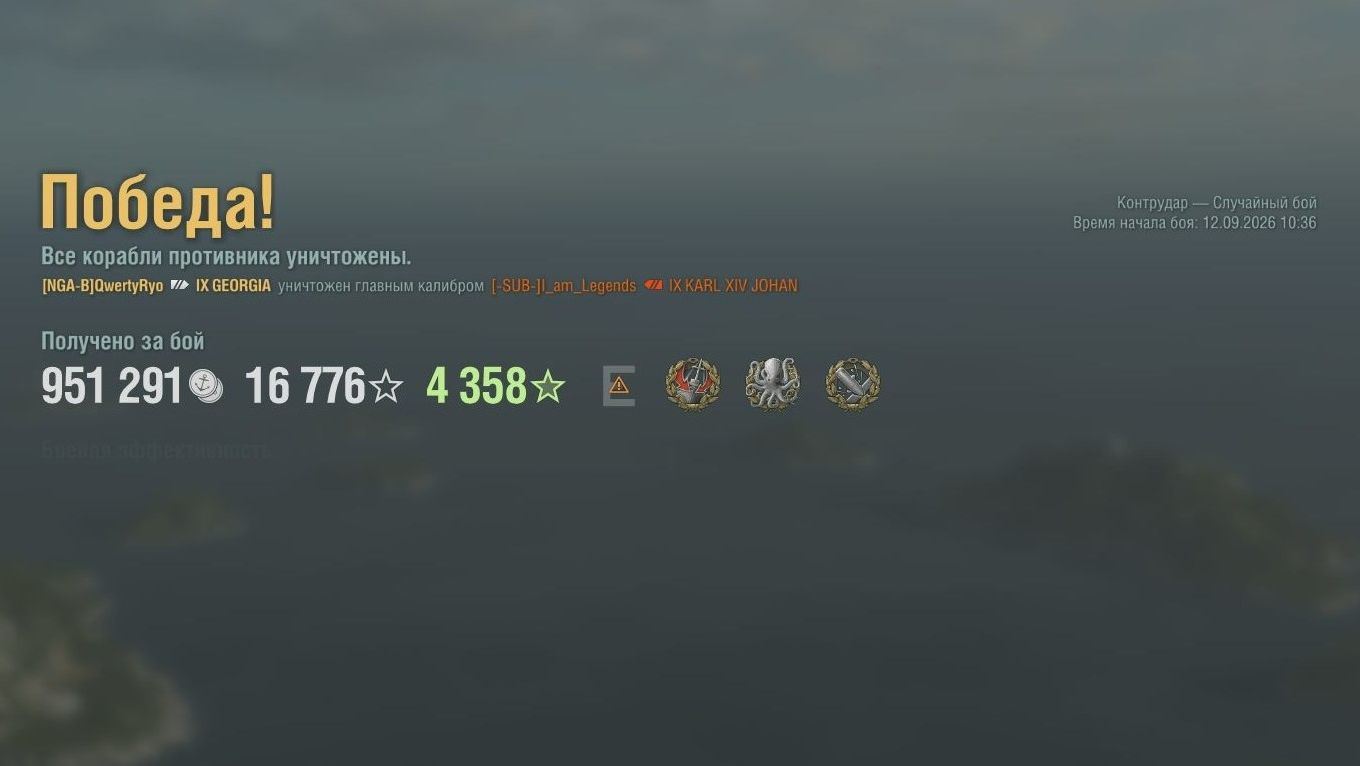 Линкор Georgia: +175к урона 5 фрагов - Мир кораблей (World Of Warships)