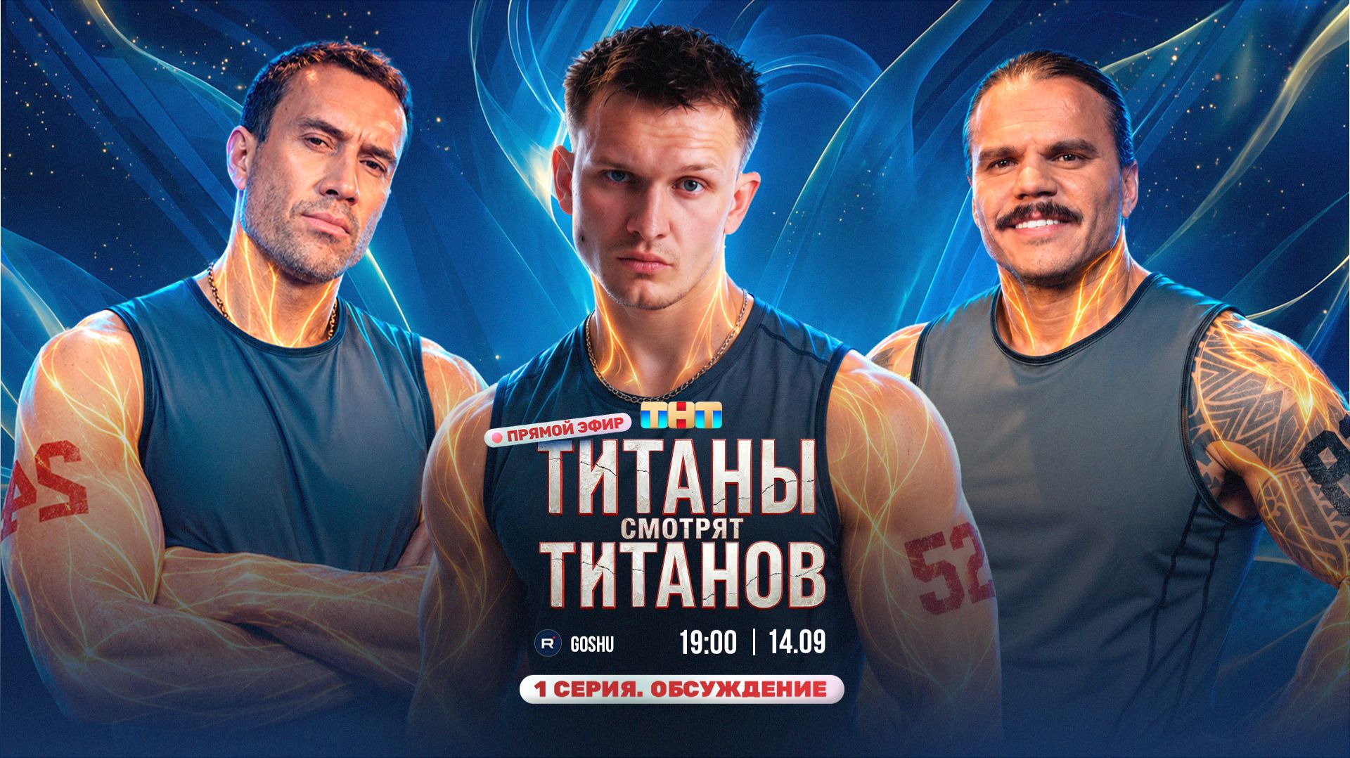 ТИТАНЫ СМОТРЯТ ТИТАНОВ 5 сезон 1 выпуск