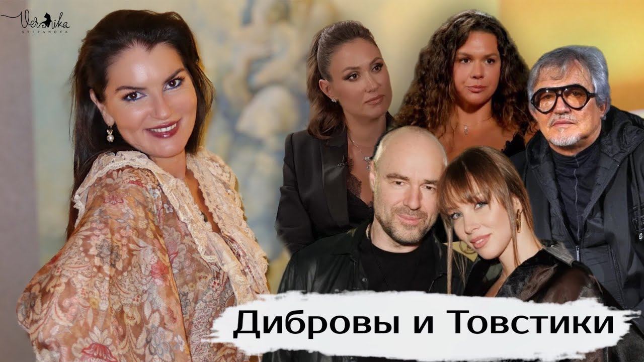 Когда любовь пахнет деньгами / Дибровы, Товстики и грязные тайны брака