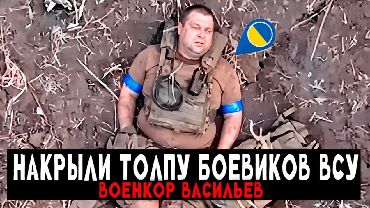 Впятером отбили накат роты боевиков ВСУ 50 человек (реальные кадры) — Военкор Васильев.