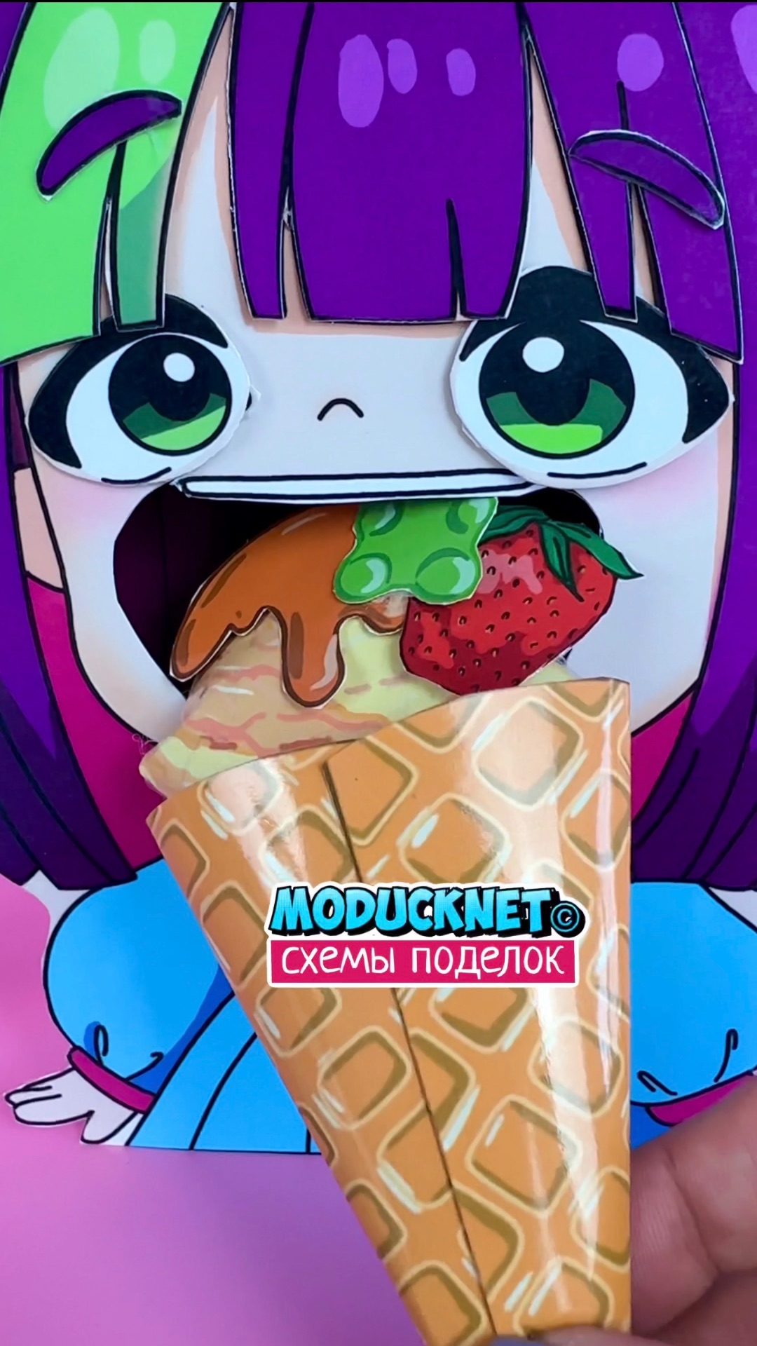 🍦А какое ваше любимое мороженое по схемам #модакнет #moducknet
