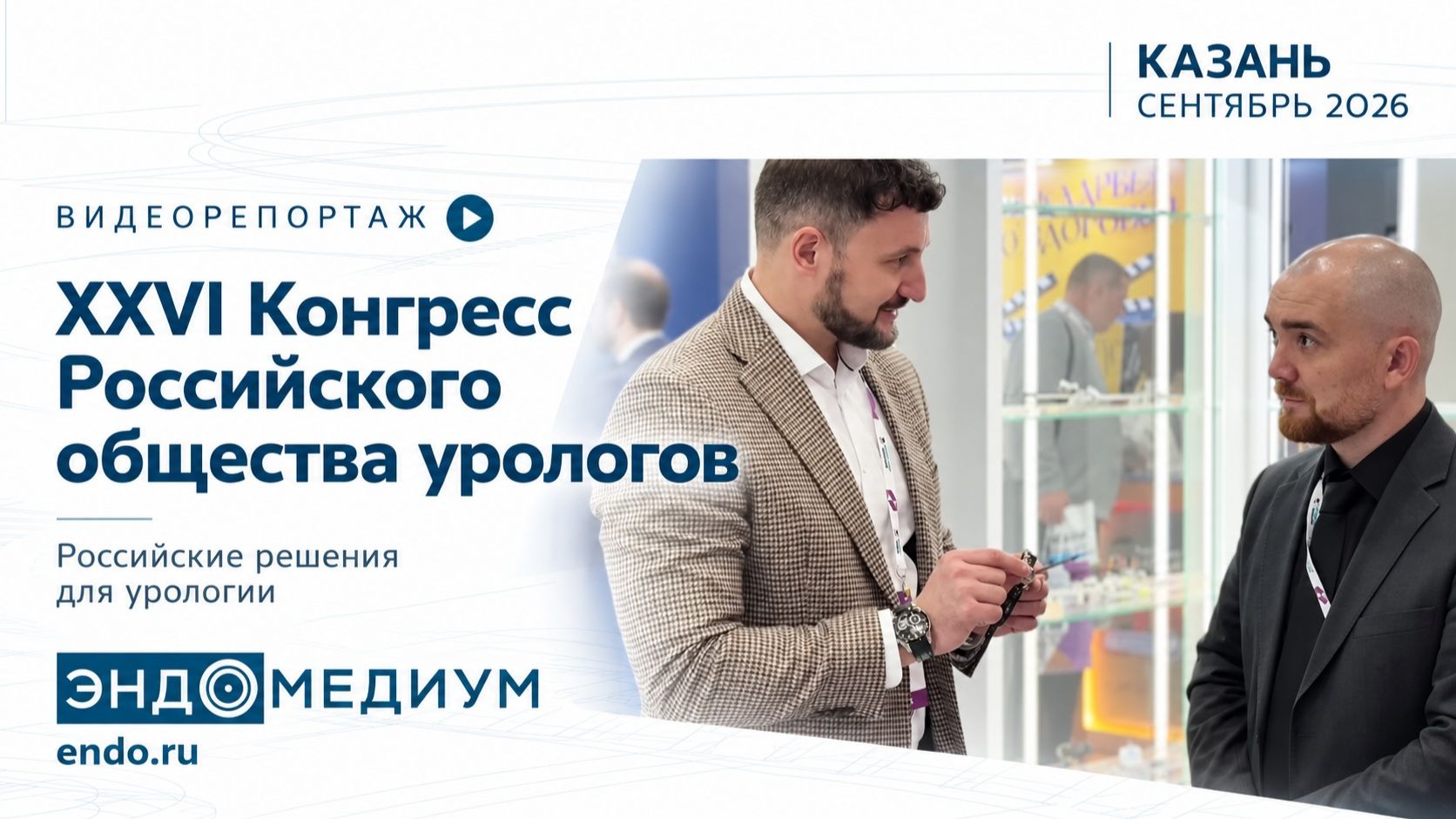 Мероприятия