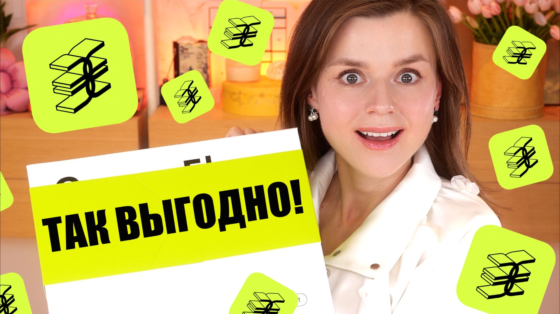 ДА ОНИ ОБАЛДЕННЫЕ! БЬЮТИБОКСЫ GOLDAPPLEBOX и КОСМЕТИЧКИ FLACON! | Как это дарить?
