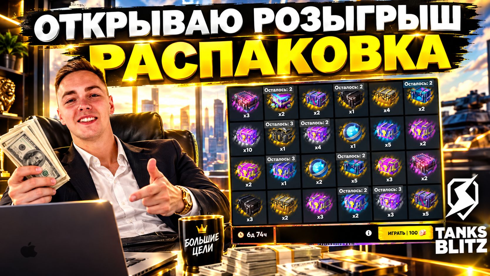 КРУЧУ 