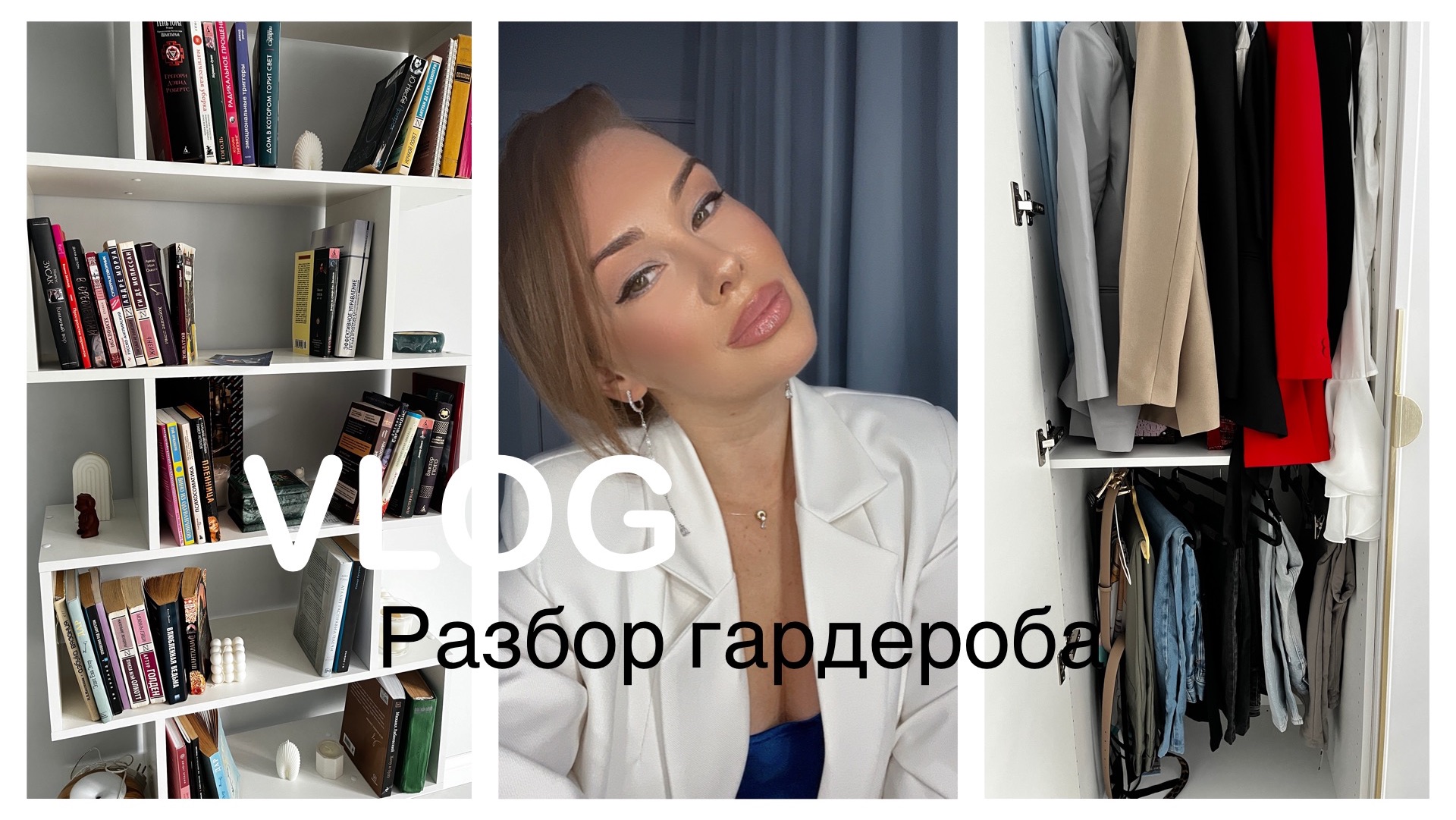 VLOGи