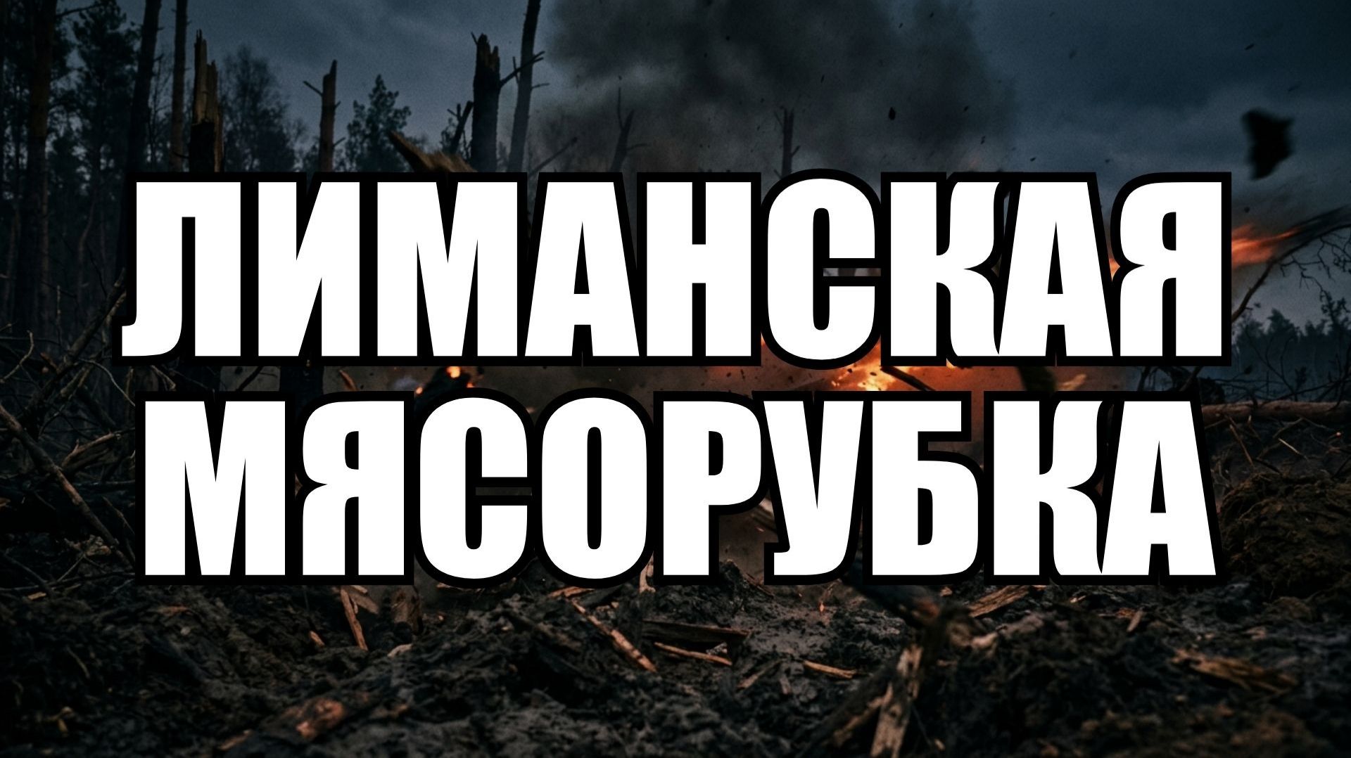 💥Утренний выпуск новостей 12.09.26