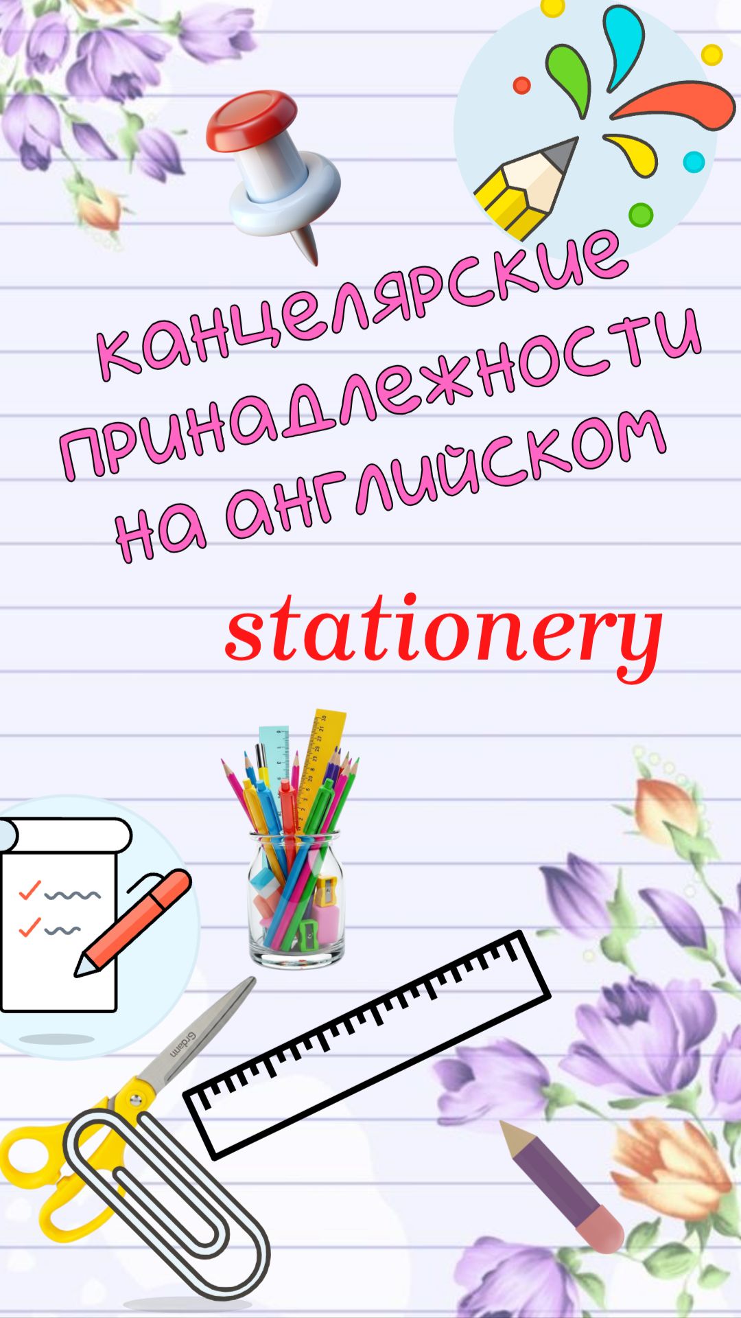 Слова на английском языке