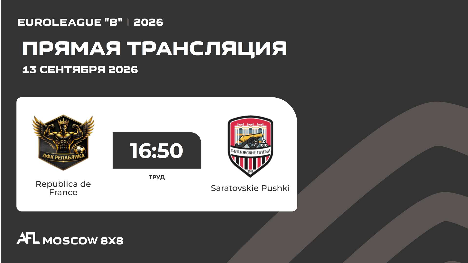 AFL26. Euroleague 