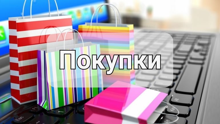 Покупки || сентябрь 2026г || с сайта Wildberries.ru и Озон