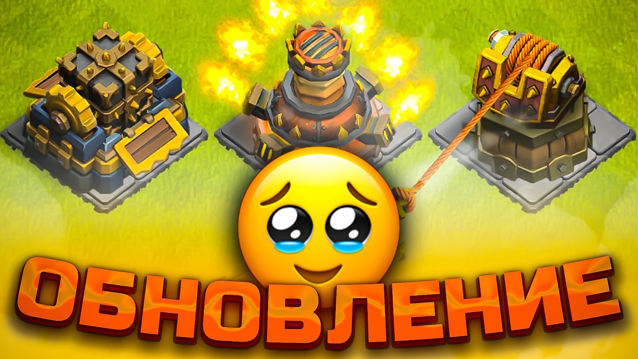 🌞5 ГЛАВНЫХ ИЗМЕНЕНИЙ ЛЕТНЕГО ОБНОВЛЕНИЯ ► Clash Of Clans/2025