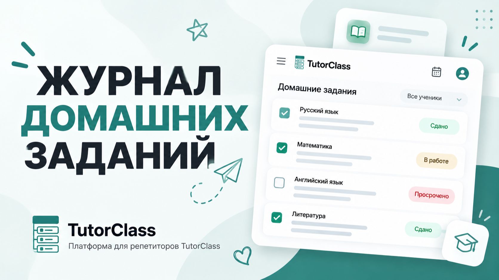 ЖУРНАЛ ДЗ