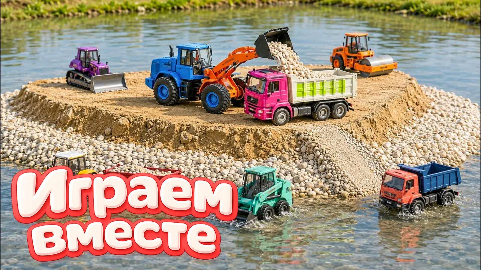 Мультики про машинки для детей. Играем в игрушечные машинки грузовики. Мультфильмы детям №7